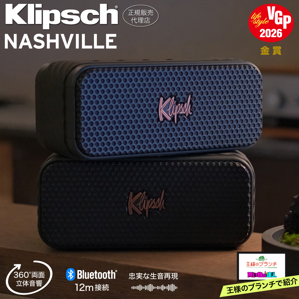 Klipsch（クリプシュ） 【公式販売代理店】Klipsch ナッシュビル