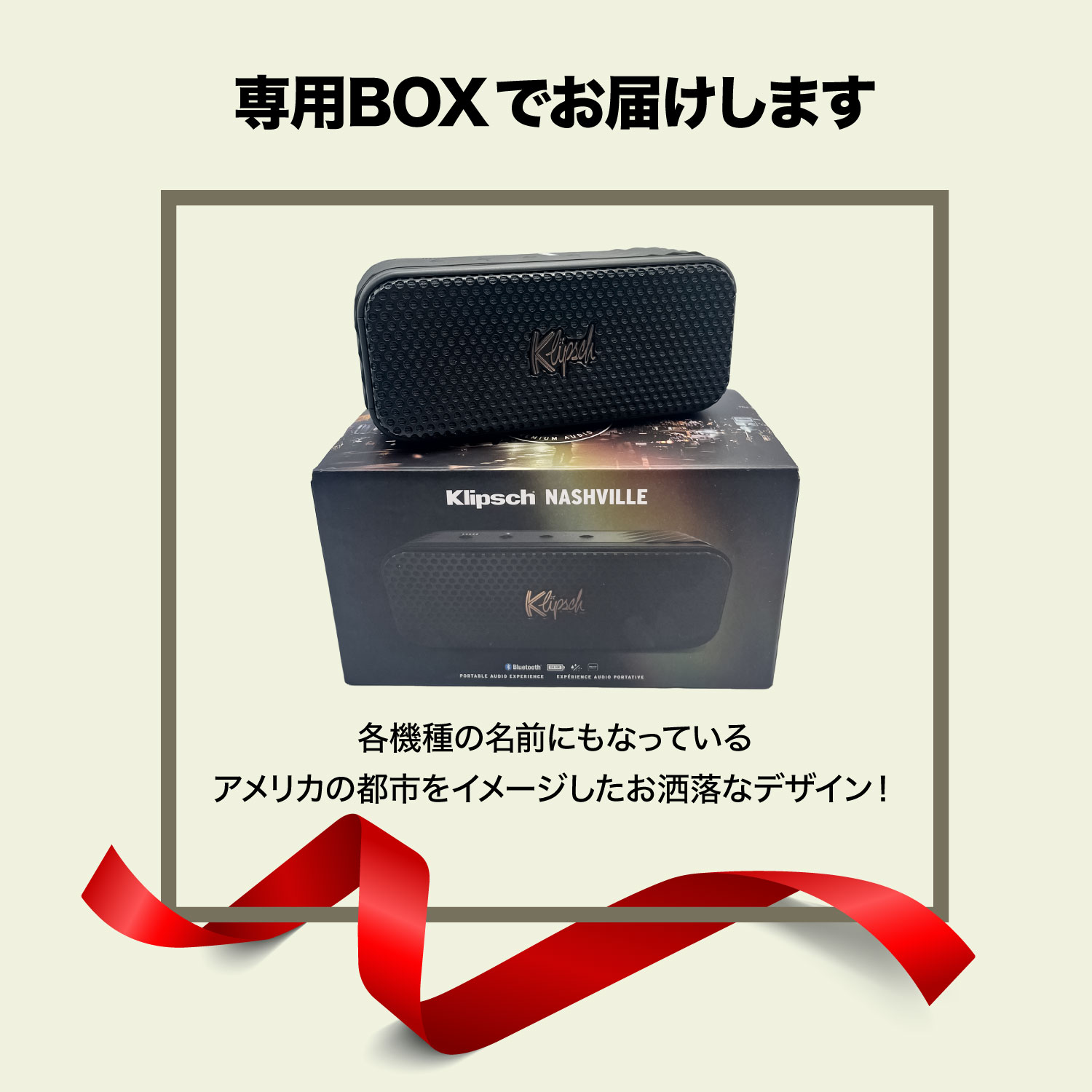 Klipsch（クリプシュ） 【公式販売代理店】2個セット ナッシュビル