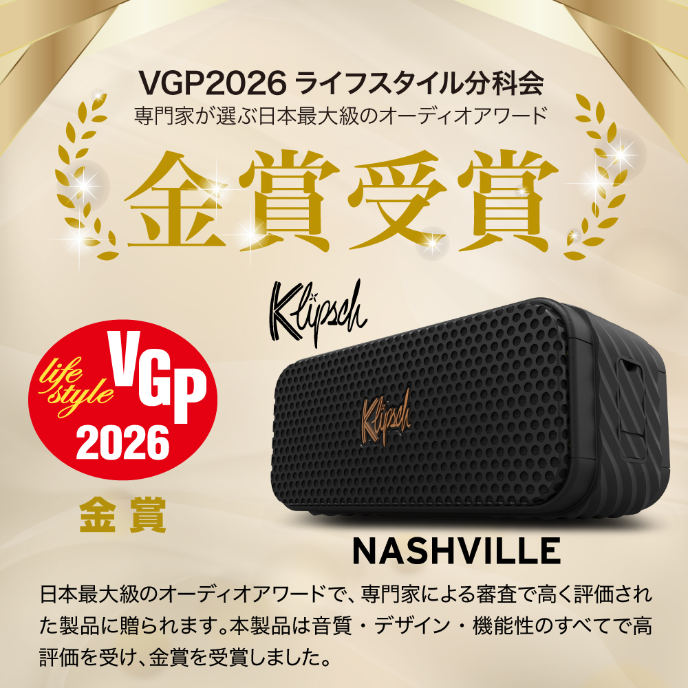 Klipsch（クリプシュ） 【公式販売代理店】Klipsch ナッシュビル