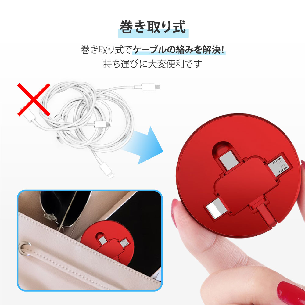 充電ケーブル CAFELE 3in1 iPhone対応 Android Type-C Lightning microUSB 巻き取り 巻取り 式 アンドロイド USB 関連画像3