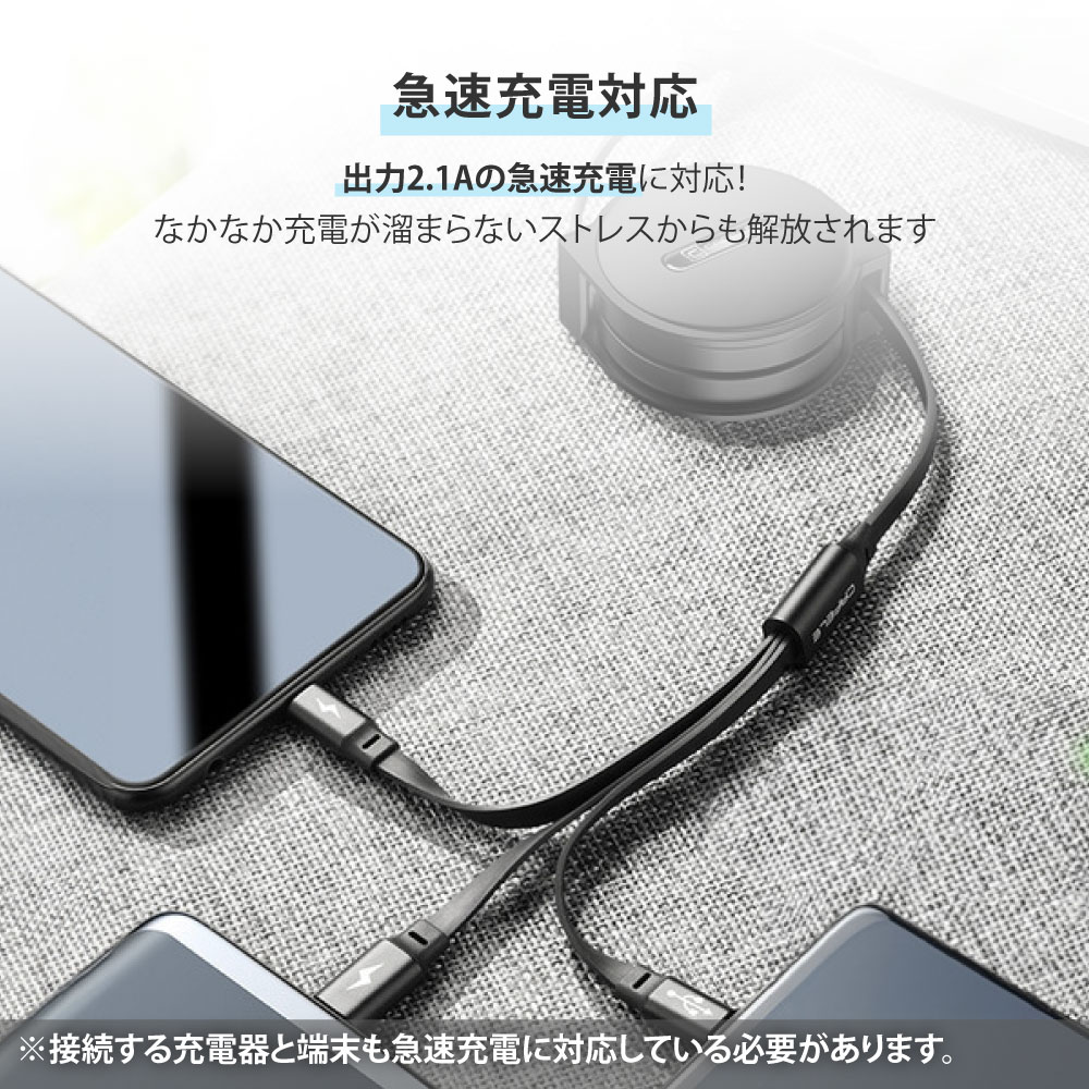ポイント最大11% 充電ケーブル CAFELE 3in1 iPhone対応 Android Type-C Lightning microUSB 巻き取り 巻取り 式 アンドロイド USB 急速充電 データ転送 関連画像5
