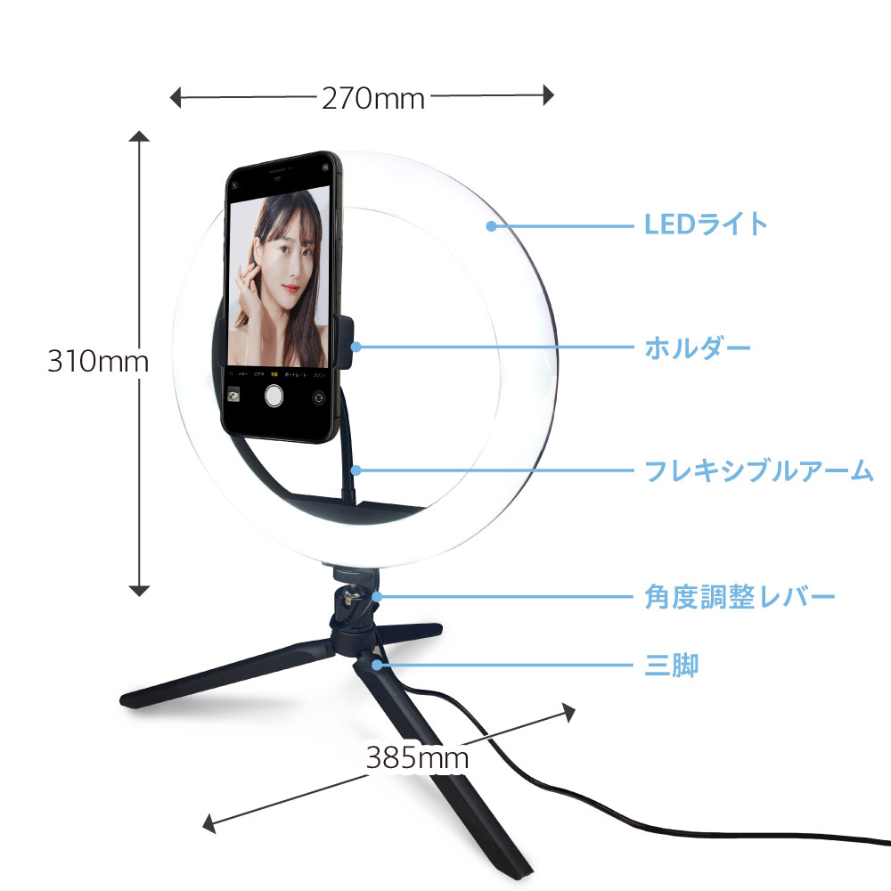 ライト 三脚タイプ スマホ スタンド 三脚 ライブ配信 LED リモート 