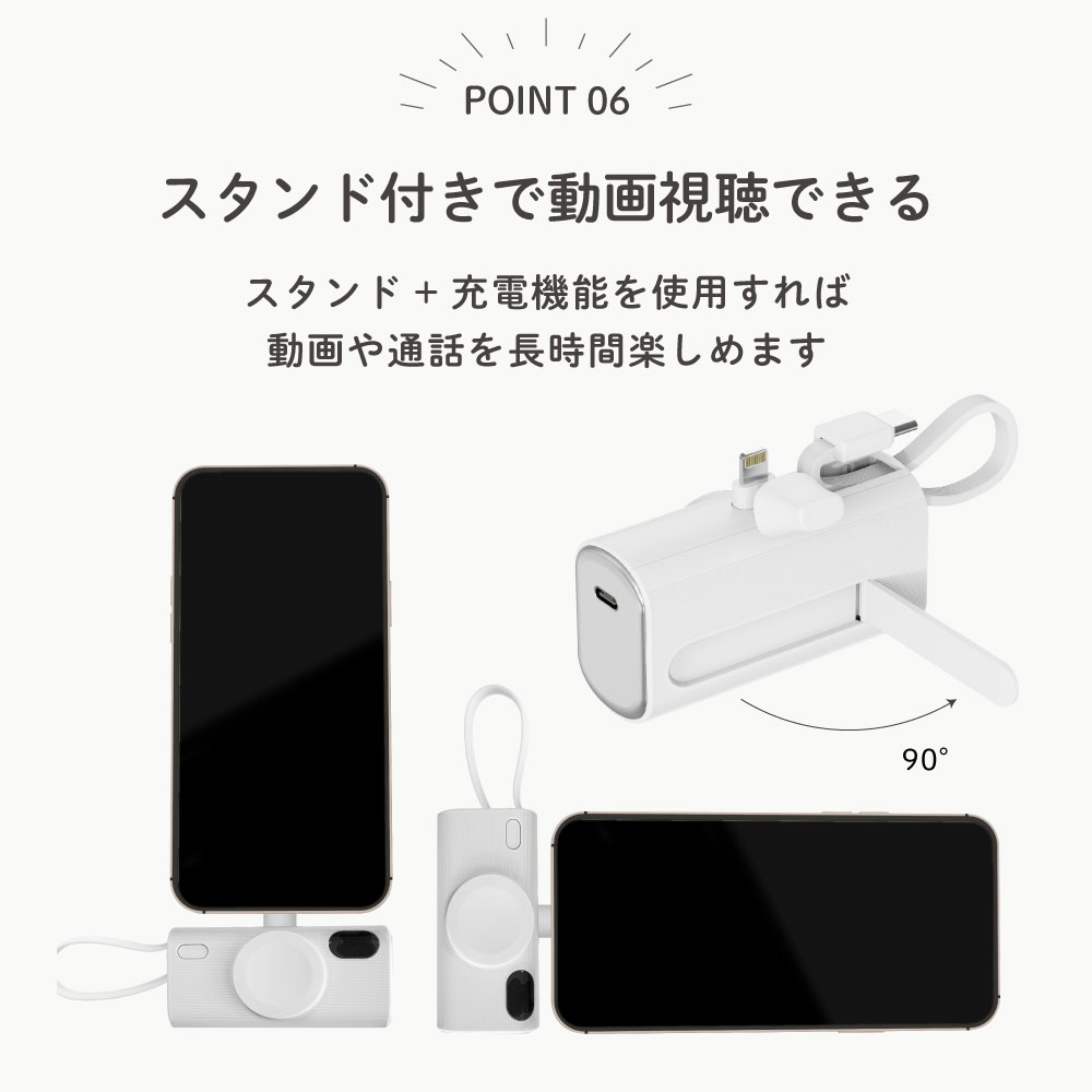 iPhone SE2（モバイルバッテリー）｜スマホ、タブレットアクセサリー