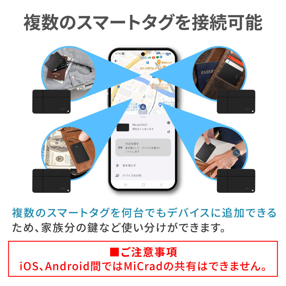 iPhone/Androidで使える】 紛失防止タグ カード型 スマートタグMiTag 