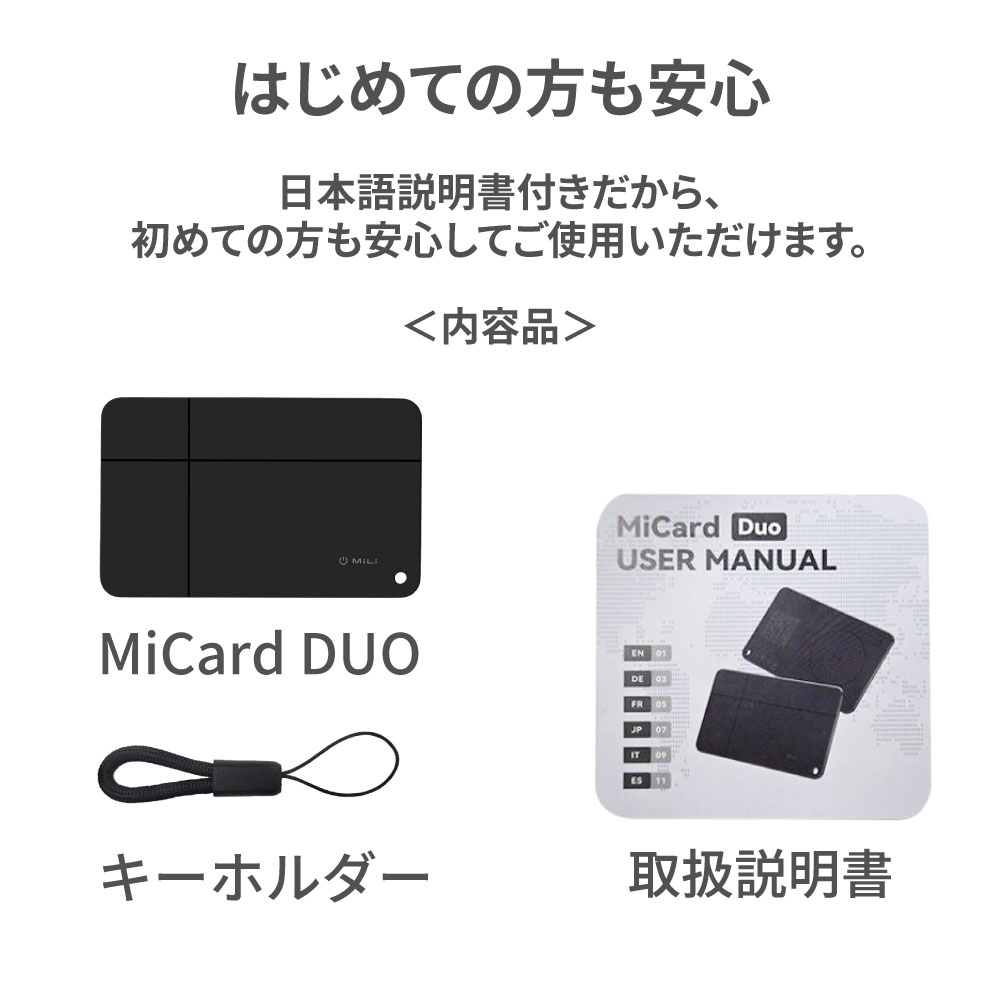 iPhone/Androidで使える】 紛失防止タグ カード型 スマートタグMiTag
