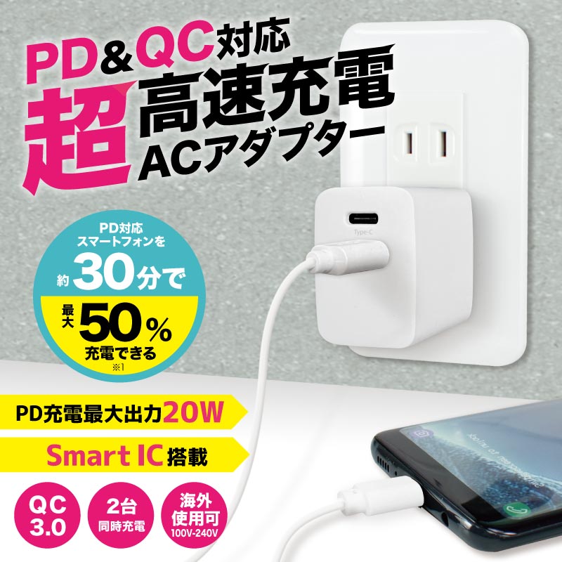 iPad 3（USB ACアダプター）｜PCサプライ、アクセサリー | スマホ