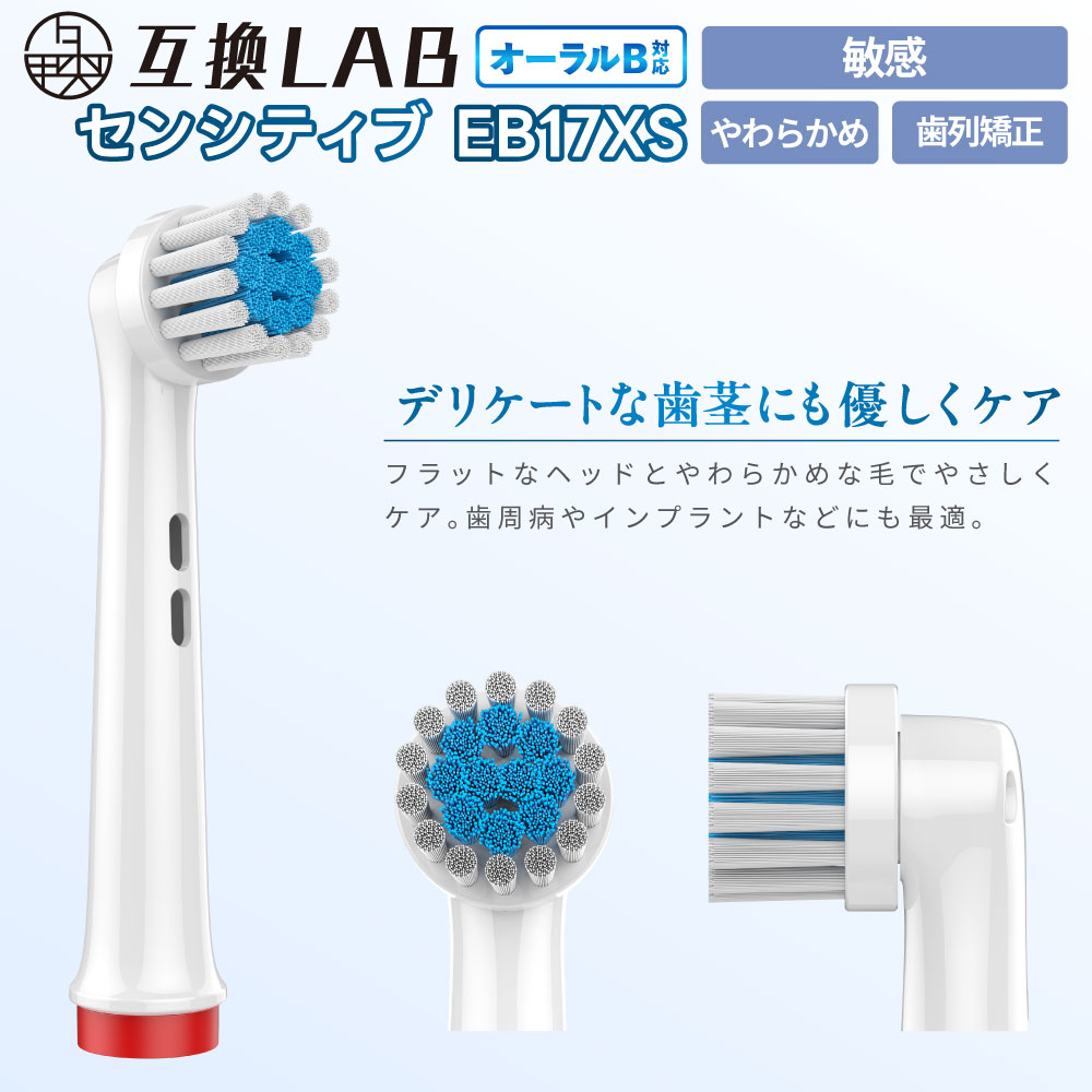 互換品 オーラルB用 替えブラシ ブラウン互換...の詳細画像2