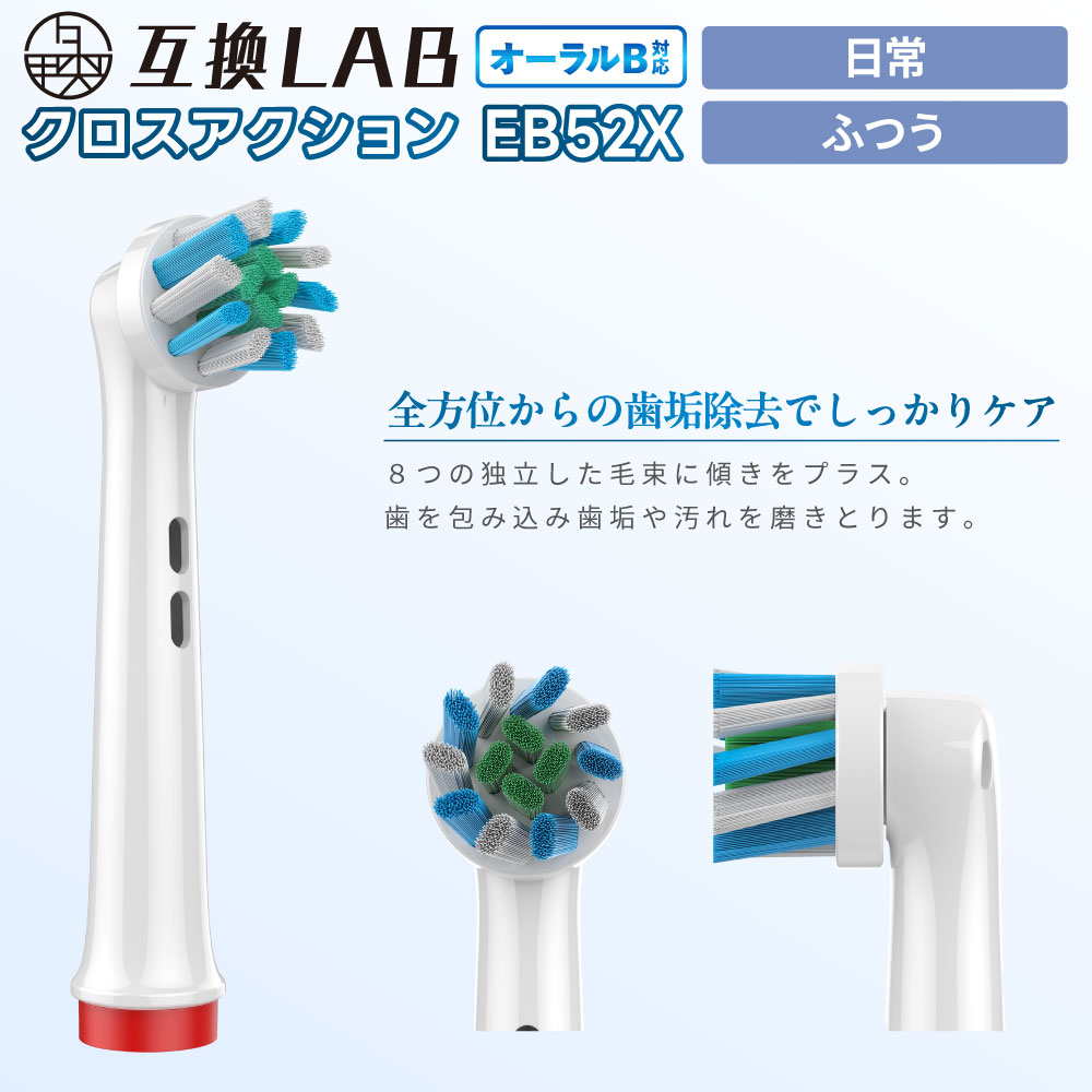 互換品 オーラルB用 替えブラシ ブラウン互換...の詳細画像2
