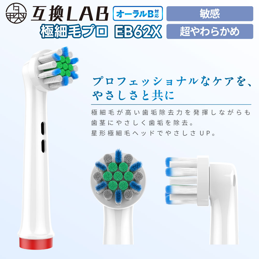 互換品 オーラルB用 替えブラシ ブラウン互換...の詳細画像2