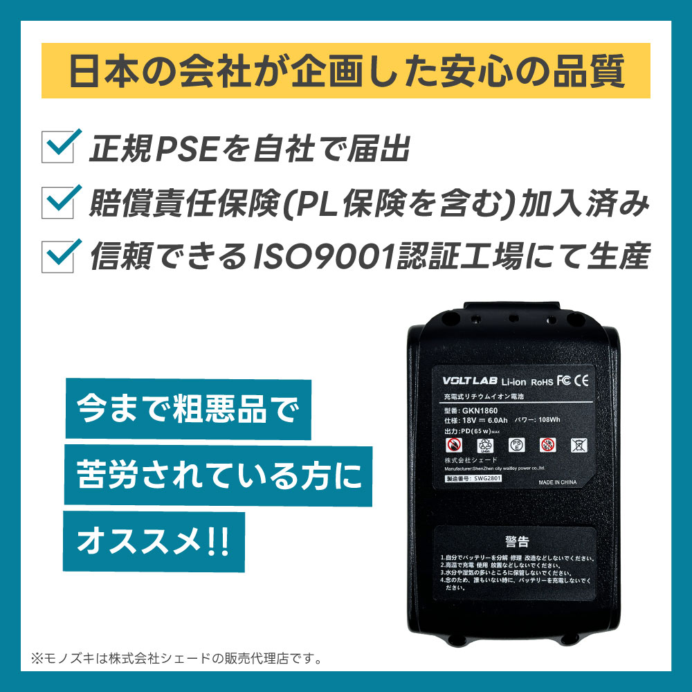 予約販売】【業界初！バランス充電機能搭載】 VOLT LAB マキタ互換