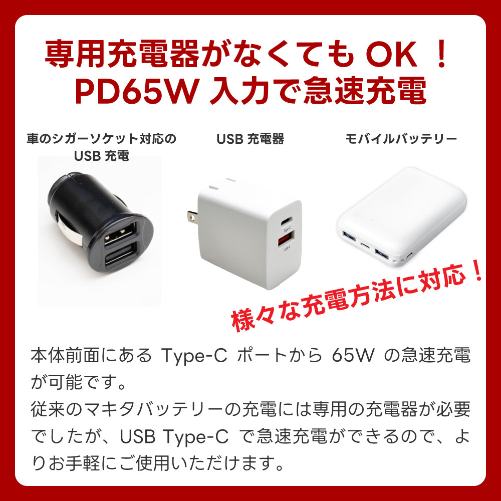 【予約商品】【バランス充電機能搭載】 VOLT LAB マキタ互換 バッテリー バランスコア 18V 6.0Ah PD65W入出力 Type-C 出力 サトシの趣味部屋 MAKITA互換 関連画像5