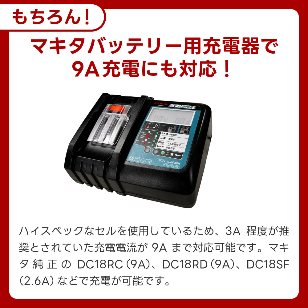 予約販売】【バランス充電機能搭載】 VOLT LAB マキタ互換 バッテリー