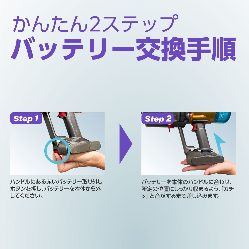 Dyson（ダイソン） 【大容量2500mAh】互換ラボ ダイソン対応