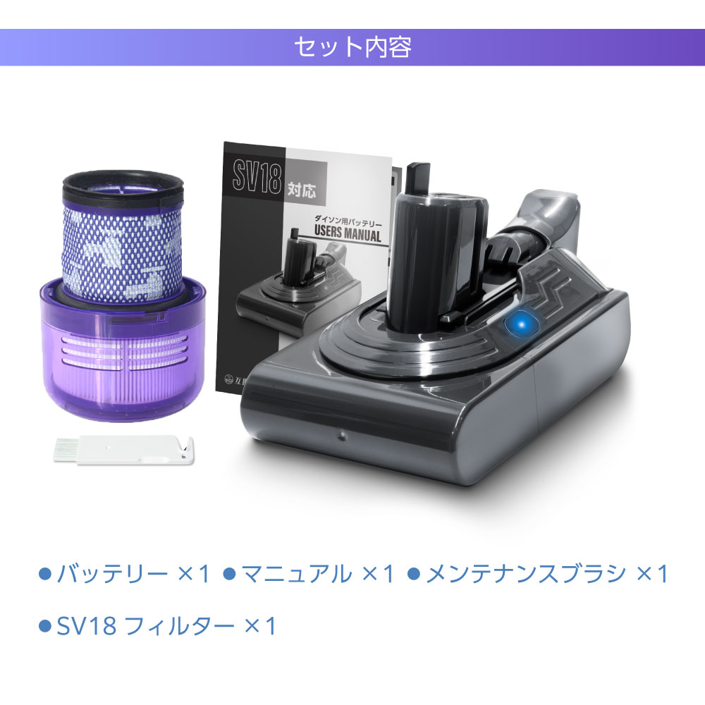 sv18 バッテリーのおすすめ人気商品一覧 通販 - Yahoo!ショッピング