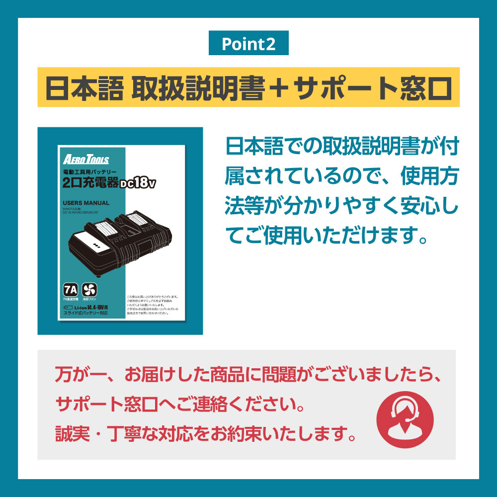 10%OFFセール 【急速7A充電】AERO TOOLS 充電器 マキタ互換 14.4V-18V 2口 バッテリー2個同時フル充電 パルス充電 日本企画 PSE認証済 爆買 bakugai202610 関連画像5