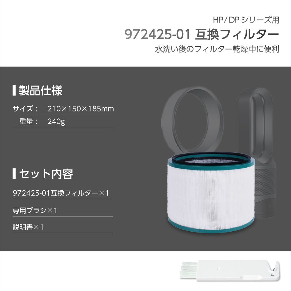 ダイソン ホット＆クール フィルターのおすすめ人気商品一覧 通販