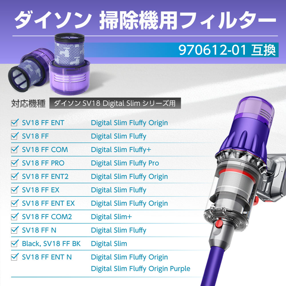 dyson フィルター sv18のおすすめ人気商品一覧 通販 - Yahoo!ショッピング