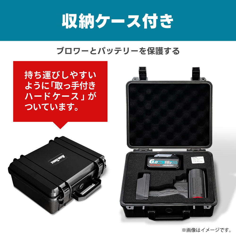 AERO TOOLS MK-1 洗車用ツール　マキタ互換バッテリー18V対応 AERO TOOLS 強力ブロワー MK-1 & マキタ互換 バッテリー 18V 5.2Ah
