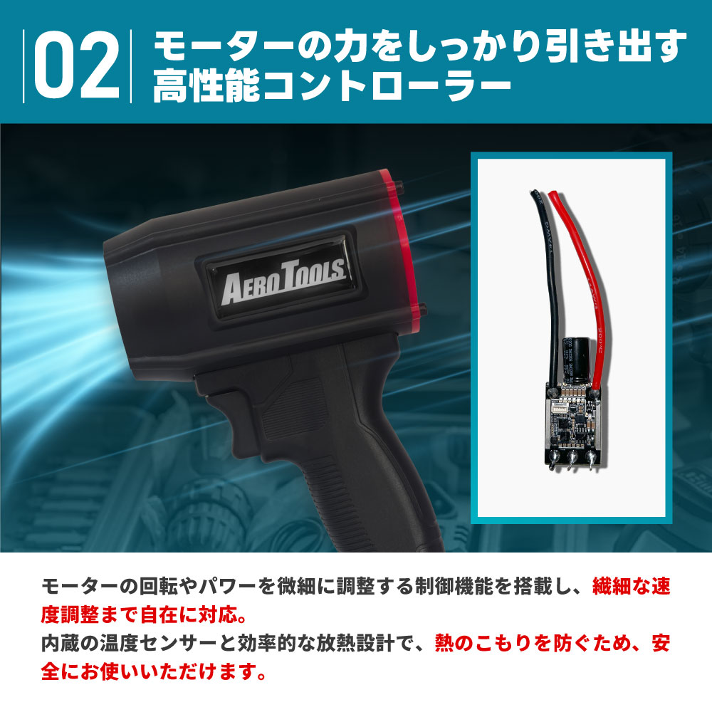 AERO TOOLS 強力ブロワー MK-1 & マキタ互換 バッテリー 18V 5.2Ah