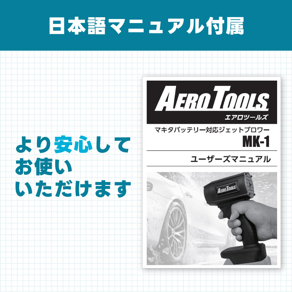 AERO TOOLS 超強力 ブロワー 充電式 エアロツールズ MK-1 Aero Tools 