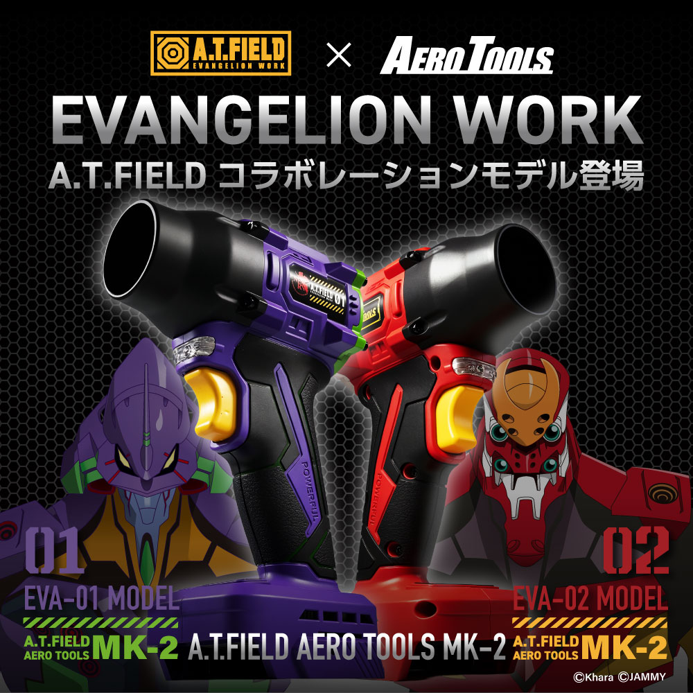 A.T.FIELD AERO TOOLS MK...の詳細画像1