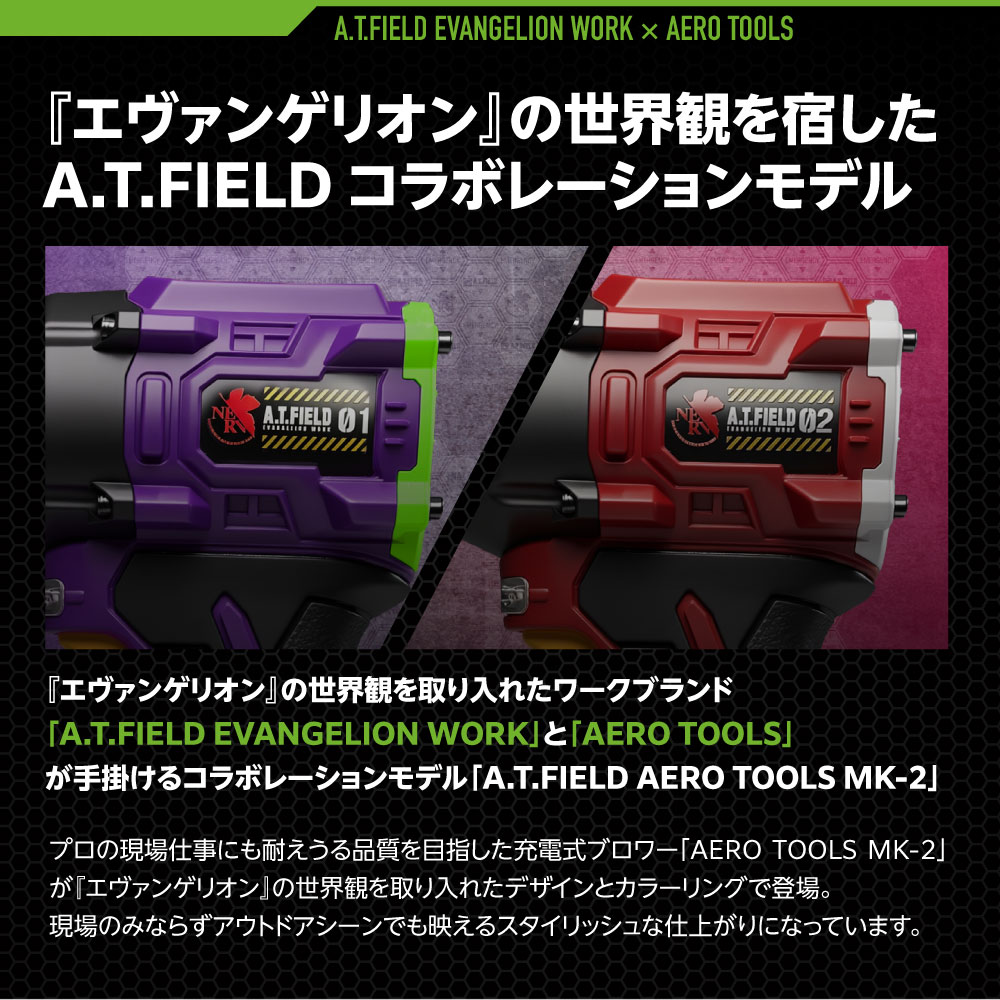 A.T.FIELD AERO TOOLS MK...の詳細画像2