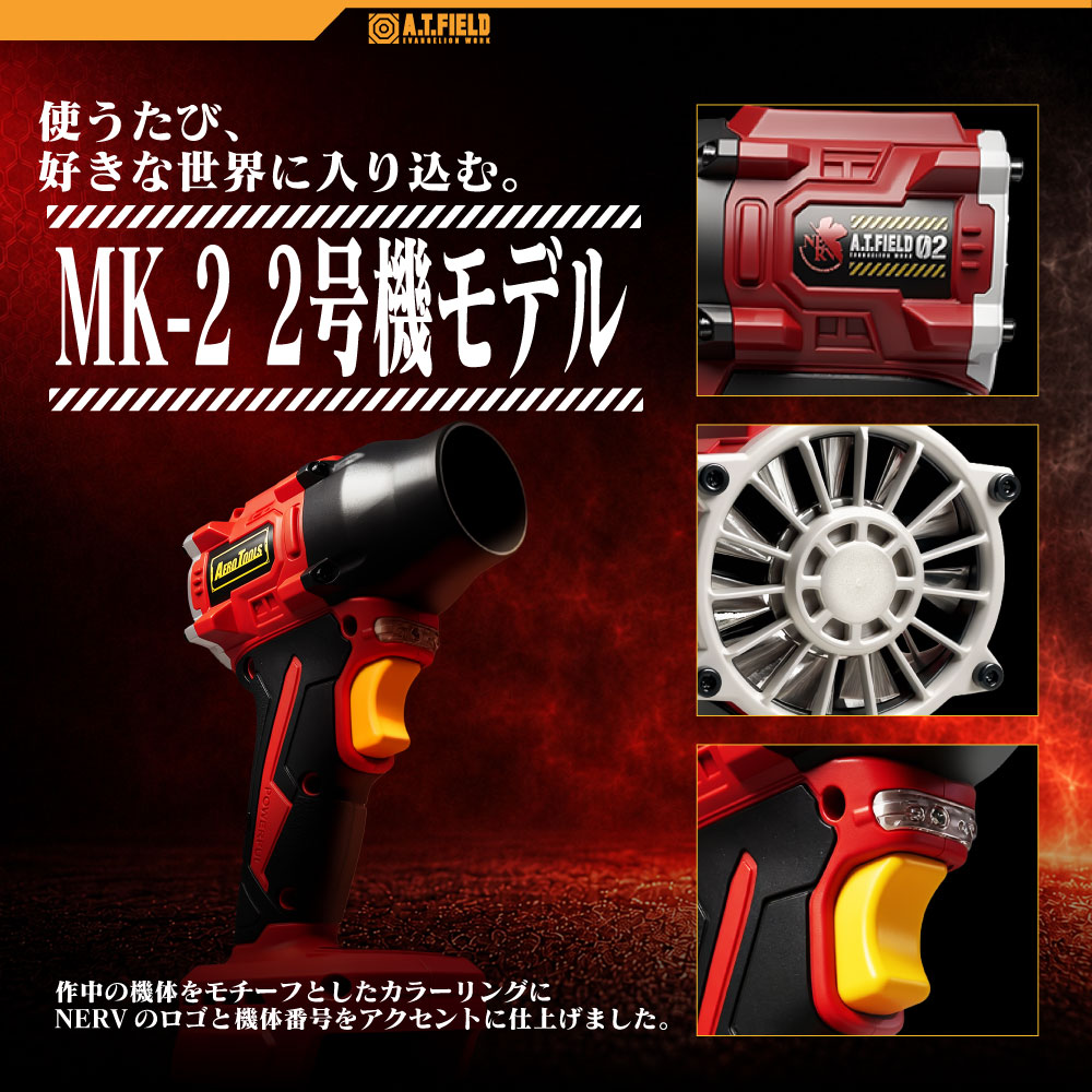 A.T.FIELD AERO TOOLS MK...の詳細画像4