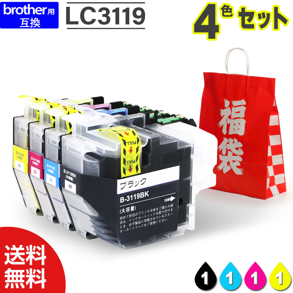 インク 福袋 4本セット】インク プリンターインク インクカートリッジ