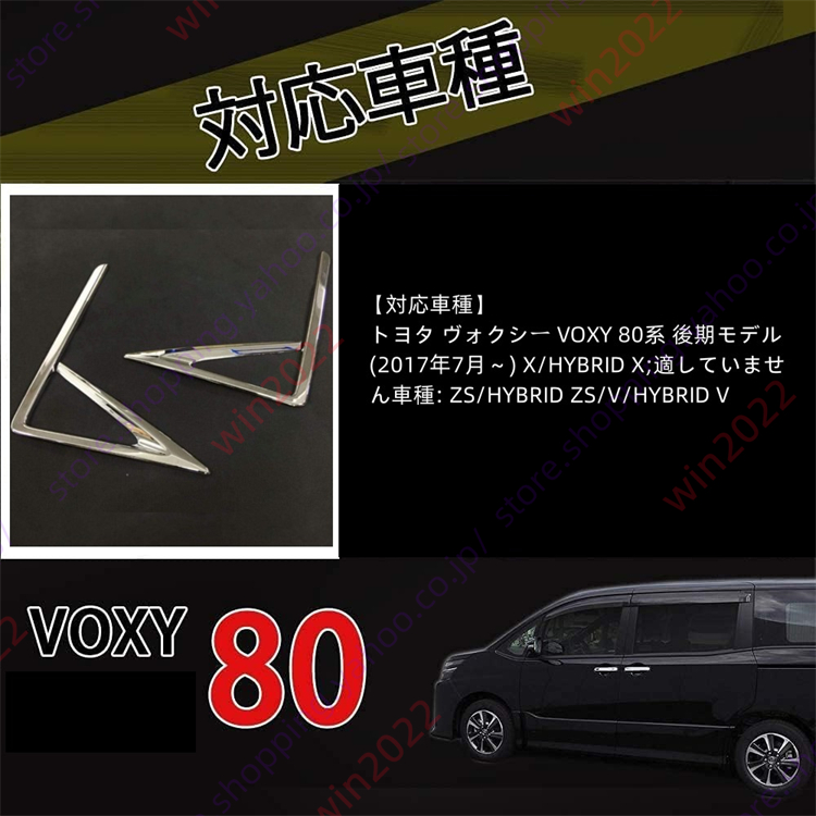 voxy80後期 フォグランプの商品一覧 通販 - Yahoo!ショッピング