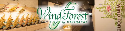 三木楽器WindForest