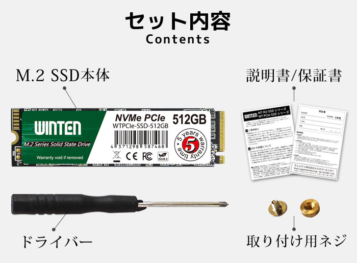 WINTEN 内蔵SSD 512GB SSD M.2 5年保証 NVMe PCIe Gen3×4 M.2 Type2280
