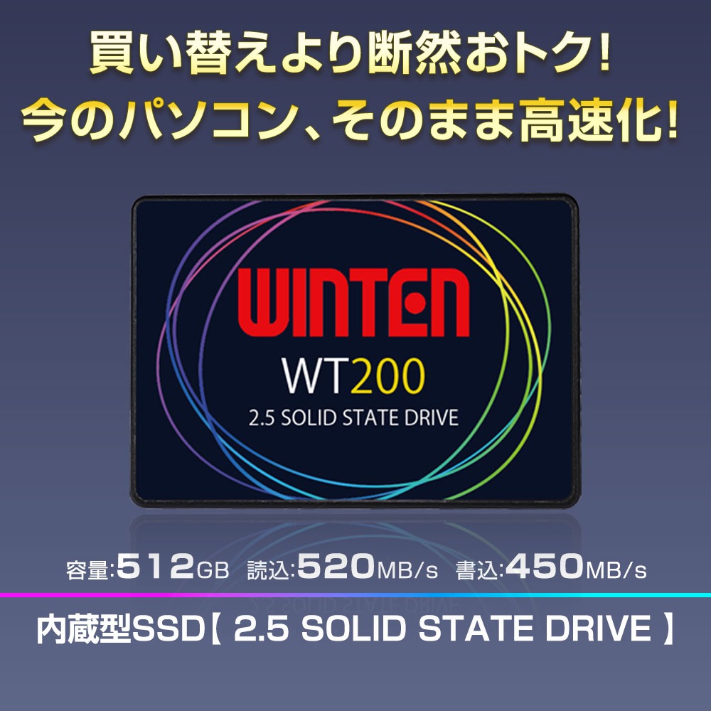 WINTEN 内蔵SSD 512GB 3年保証 2.5インチ SSD SATA3 6GB/s 3D NAND PS4