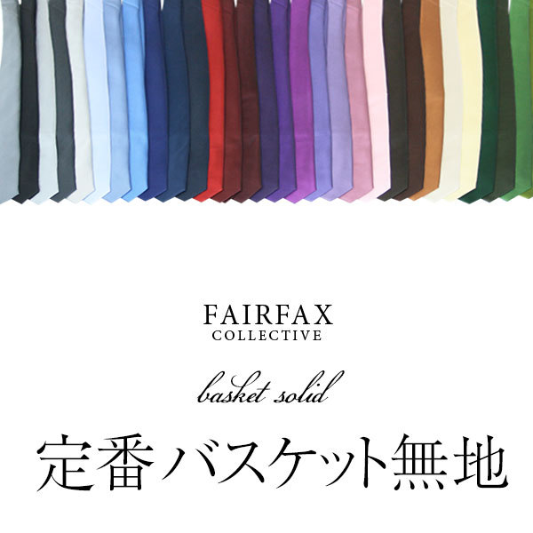 ドレスシャツSHOPウィンザーノット - ネクタイ（FAIRFAX(フェアファクス)）｜Yahoo!ショッピング