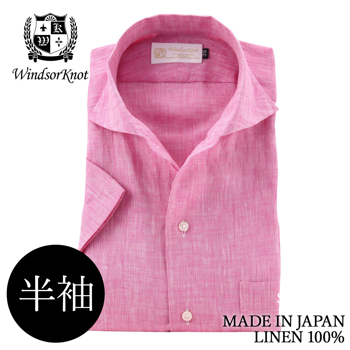ワイシャツ ウィンザーノット 半袖 リネン ホリゾンタルワイド