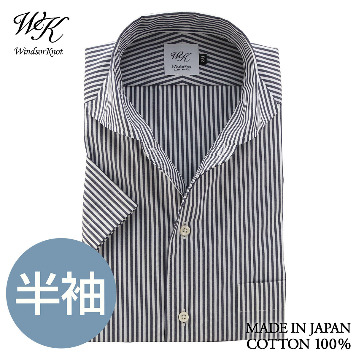 ウィンザーノット) WindsorKnot 半袖 ホリゾンタルワイド ワンピースカラー ネイビー 日本製 綿100% イージーケア スリム ドレスシャツ |結婚式 ギフト :hiw2381:ドレスシャツSHOPウィンザーノット 通販 