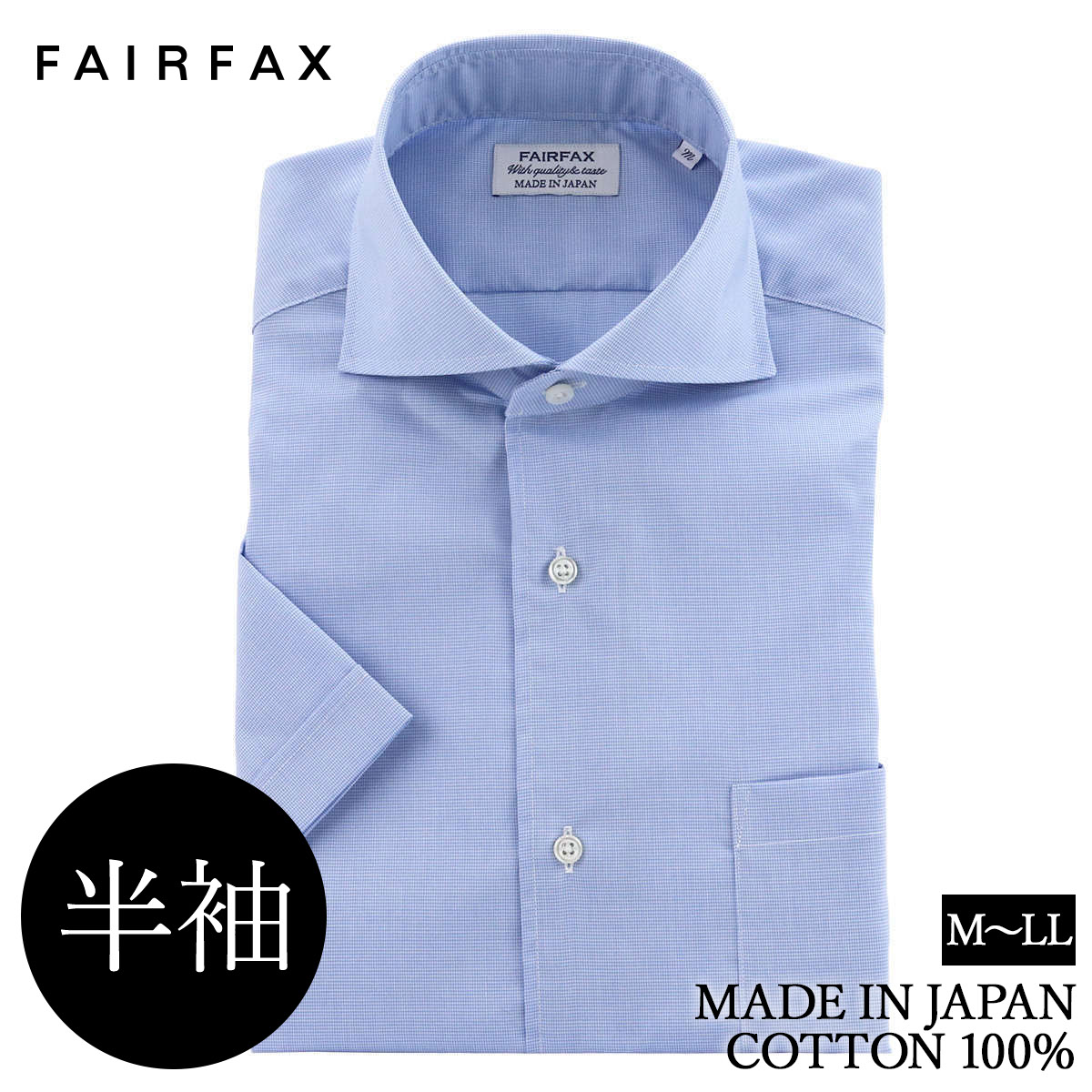 FAIRFAX（フェアファクス） ワイシャツ 半袖 ホリゾンタル ワイド