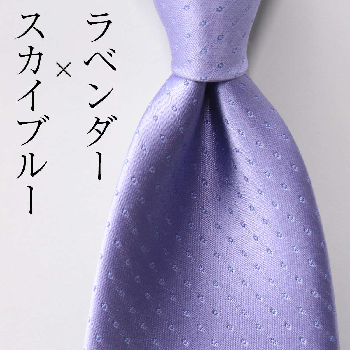 FAIRFAX（フェアファクス） ネクタイ 人気 ピンドット シルクサテン