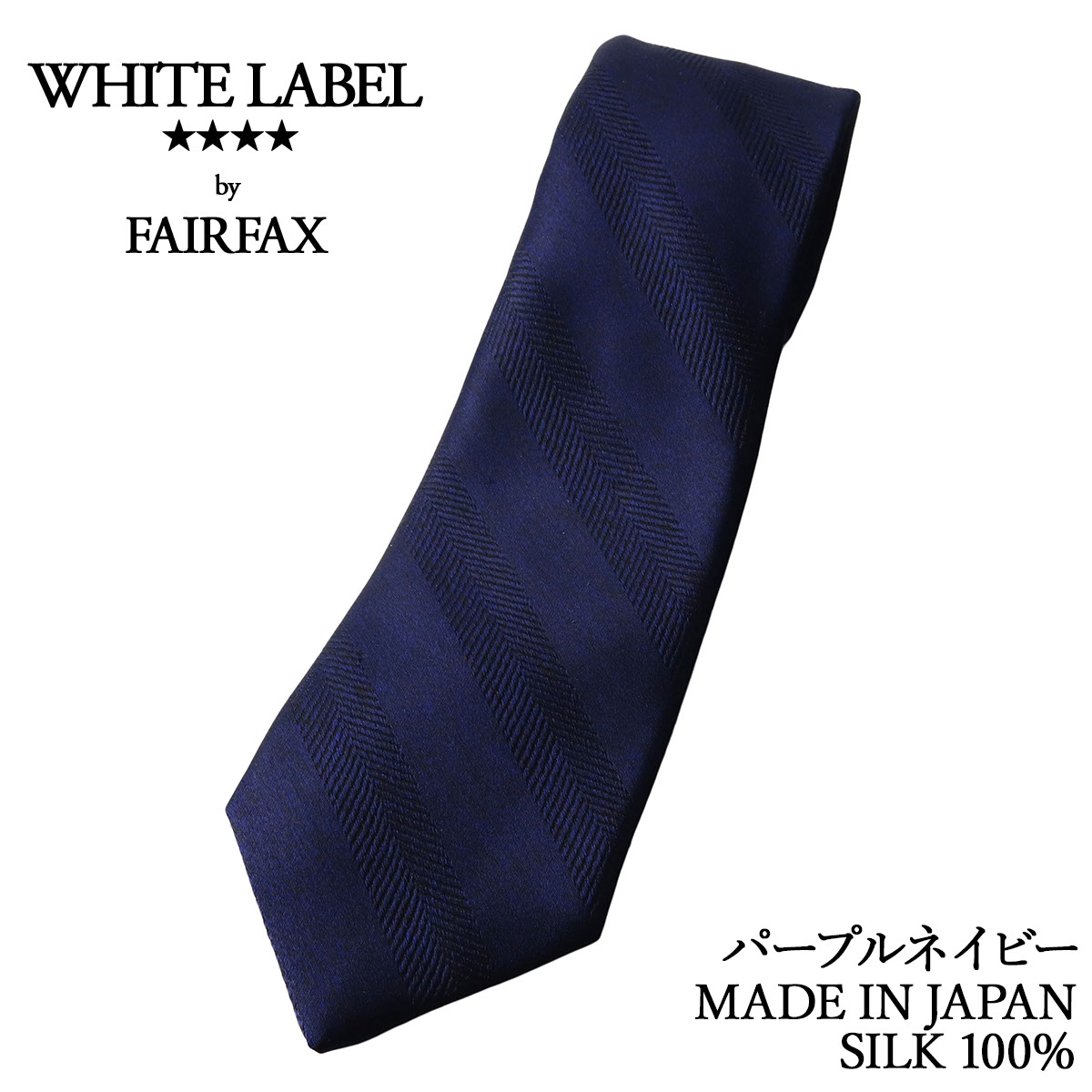 フェアファクス FAIRFAX ネクタイ ビジネス ブランド 無地 シルク100% 日本製 メンズ シャドーストライプ ソリッドタイ 20色 | 父の日 卒業式 就職祝い ギフト｜windsorknot｜02