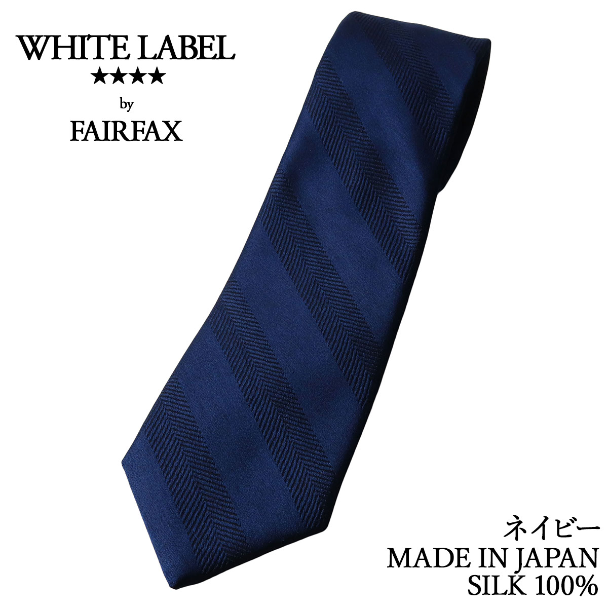 フェアファクス FAIRFAX ネクタイ ビジネス ブランド 無地 シルク100% 日本製 メンズ シャドーストライプ ソリッドタイ 20色 |  父の日 卒業式 就職祝い ギフト
