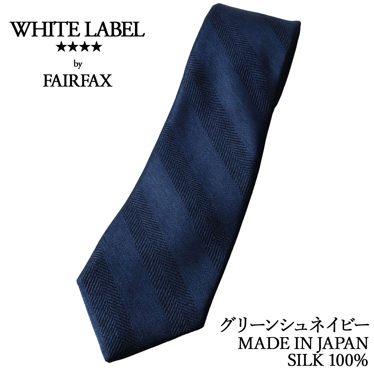 フェアファクス FAIRFAX ネクタイ ビジネス ブランド 無地 シルク100% 日本製 メンズ シャドーストライプ ソリッドタイ 20色 | 祝い ギフト｜windsorknot｜04