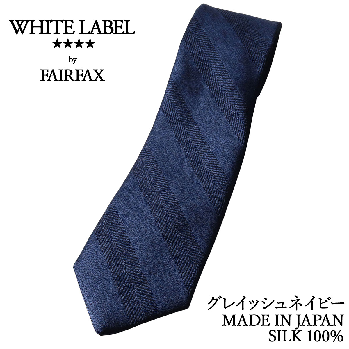 フェアファクス FAIRFAX ネクタイ ビジネス ブランド 無地 シルク100% 日本製 メンズ シャドーストライプ ソリッドタイ 20色 |  父の日 卒業式 就職祝い ギフト
