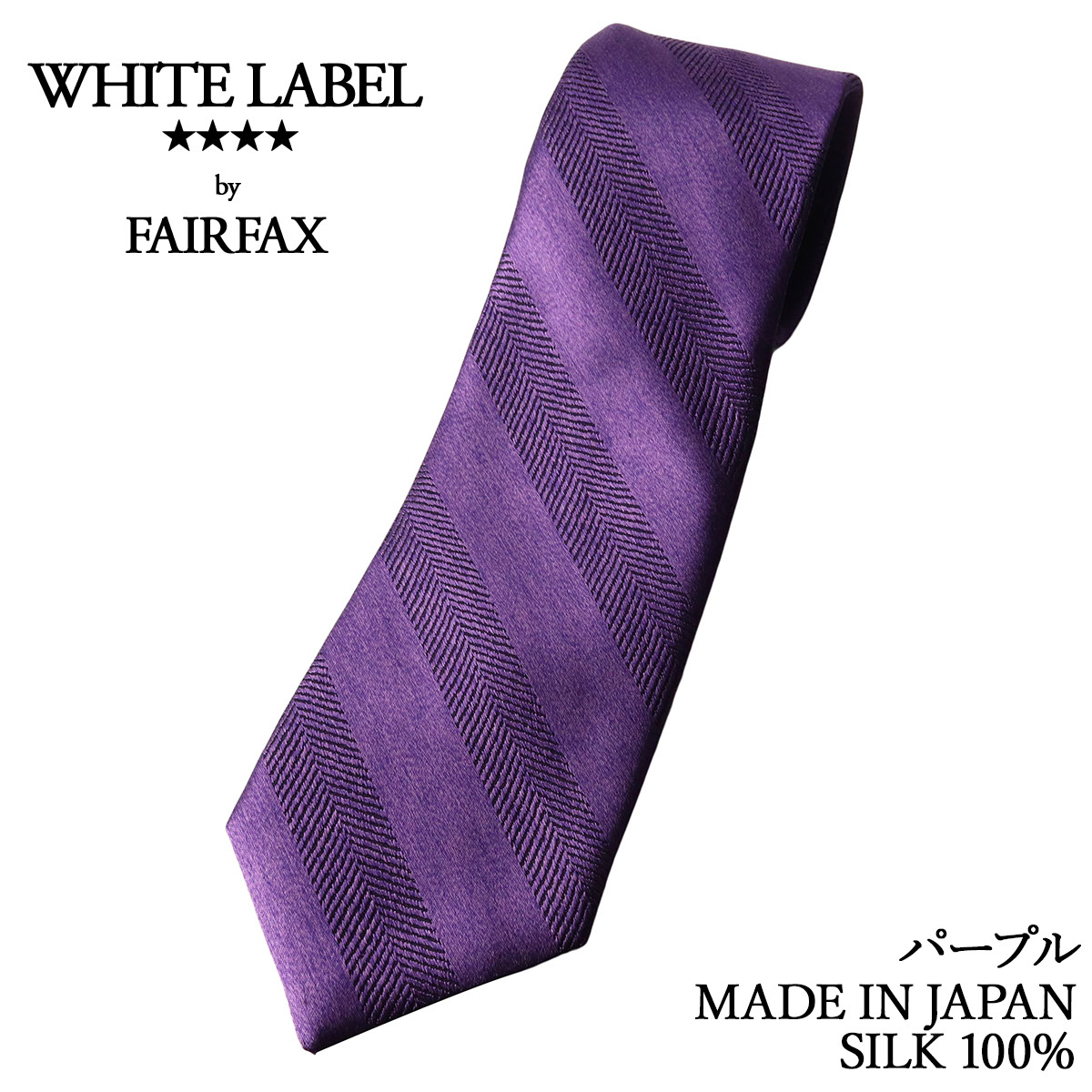 フェアファクス FAIRFAX ネクタイ ビジネス ブランド 無地 シルク100% 日本製 メンズ シャドーストライプ ソリッドタイ 20色 | 父の日 卒業式 就職祝い ギフト｜windsorknot｜10