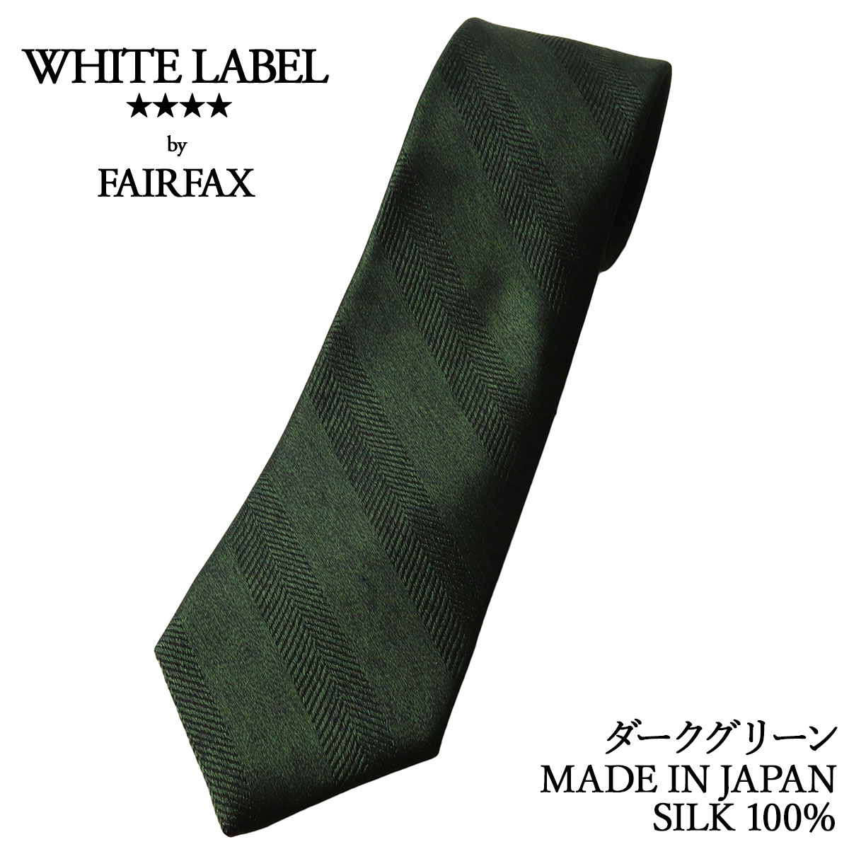 フェアファクス FAIRFAX ネクタイ ビジネス ブランド 無地 シルク100% 日本製 メンズ シャドーストライプ ソリッドタイ 20色 | 父の日 卒業式 就職祝い ギフト｜windsorknot｜15