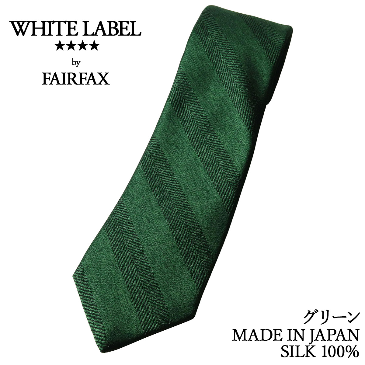 フェアファクス FAIRFAX ネクタイ ビジネス ブランド 無地 シルク100% 日本製 メンズ シャドーストライプ ソリッドタイ 20色 | 父の日 卒業式 就職祝い ギフト｜windsorknot｜16