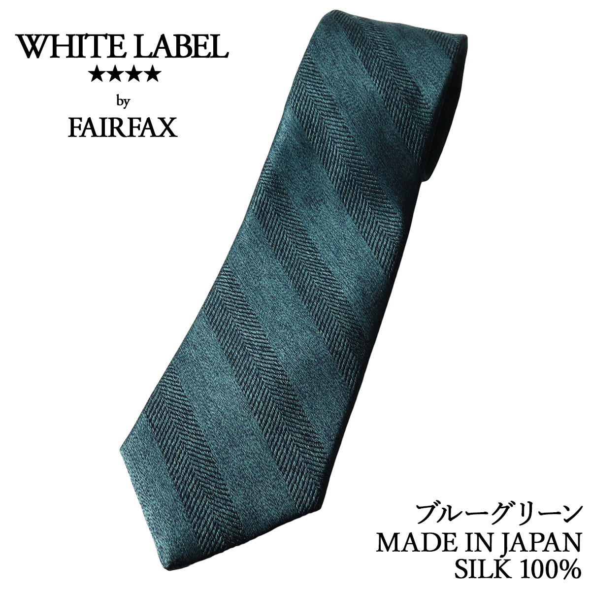 フェアファクス FAIRFAX ネクタイ ビジネス ブランド 無地 シルク100% 日本製 メンズ シャドーストライプ ソリッドタイ 20色 | 祝い ギフト｜windsorknot｜17