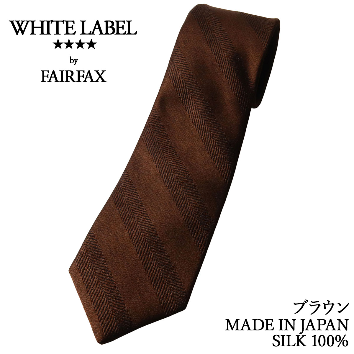 フェアファクス FAIRFAX ネクタイ ビジネス ブランド 無地 シルク100% 日本製 メンズ シャドーストライプ ソリッドタイ 20色 | 祝い ギフト｜windsorknot｜19