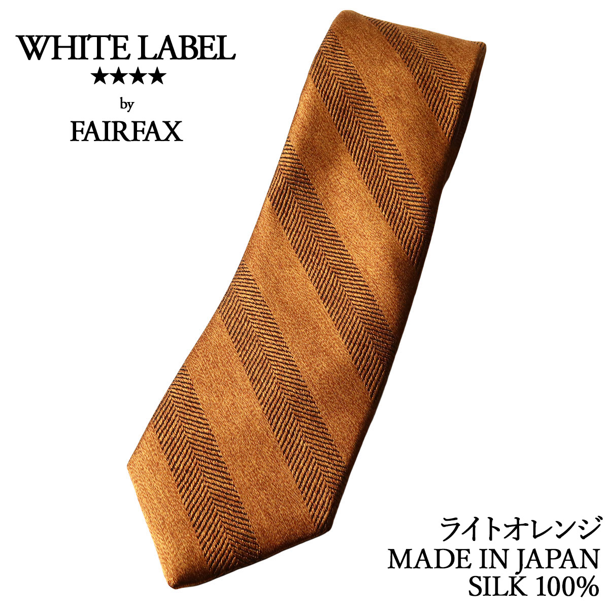 フェアファクス FAIRFAX ネクタイ ビジネス ブランド 無地 シルク100% 日本製 メンズ シャドーストライプ ソリッドタイ 20色 | 父の日 卒業式 就職祝い ギフト｜windsorknot｜21
