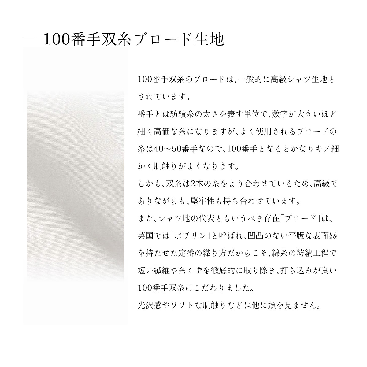 ワイシャツ メンズ 白無地 100番手 双糸 ブロード ダブルカフス ピン