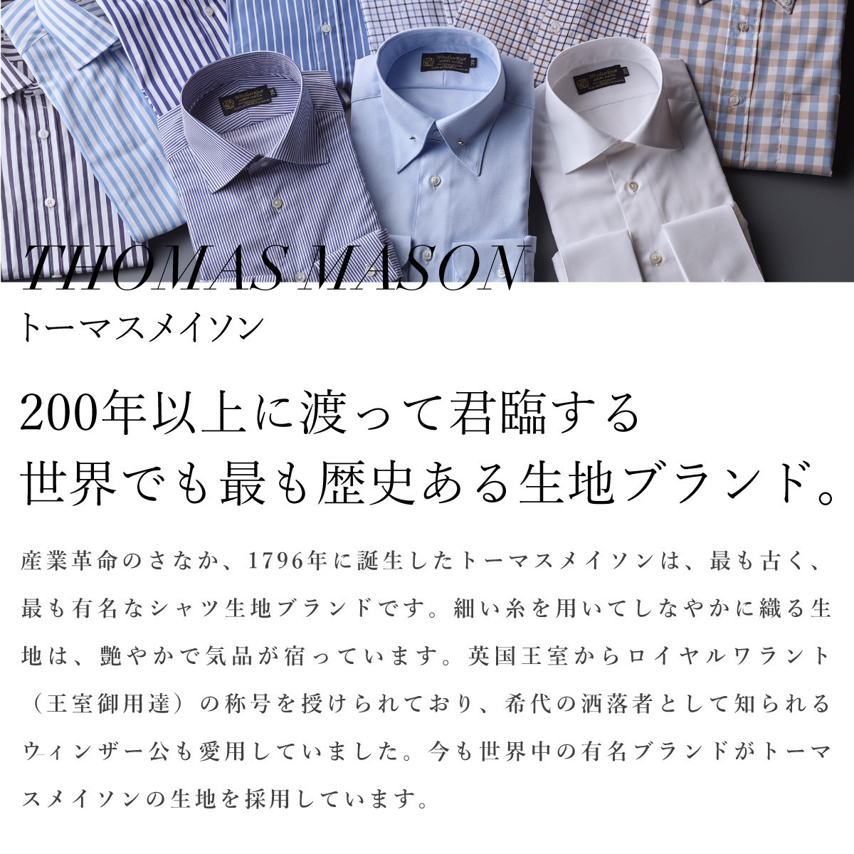 ワイシャツ ウィンザーノット ネイビー ロンドンストライプ ピン