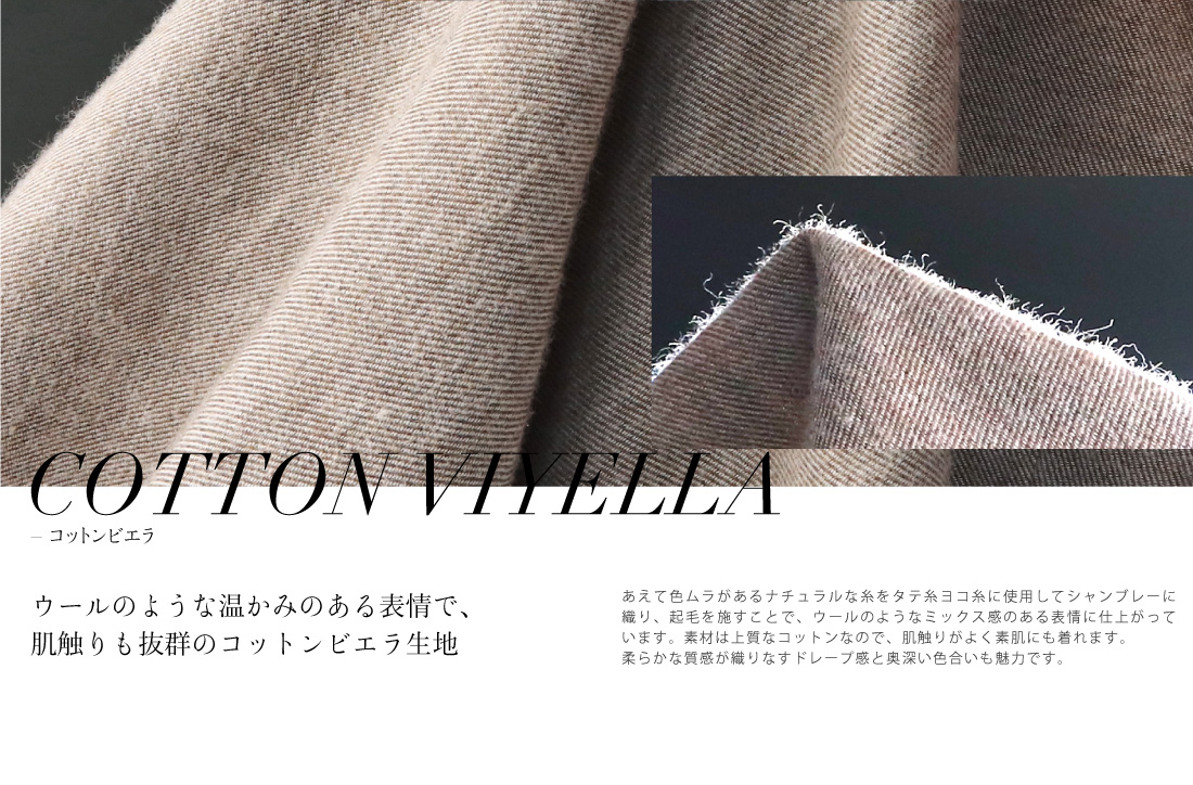 アウトレット ワイシャツ ウィンザーノット 起毛素材 コットンビエラ  